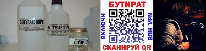 БУТИРАТ буратино  что такое   Свирск 