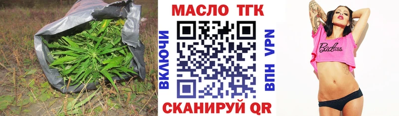 даркнет состав  Свирск  ТГК вейп 